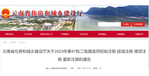 又有2省發布2023二級建造師注冊合格名單