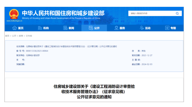 住建部公告: 建造師利好！