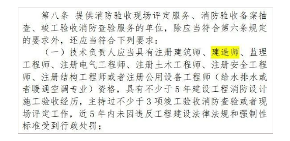 住建部公告: 建造師利好！