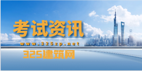 明年考過一建的概率很高？