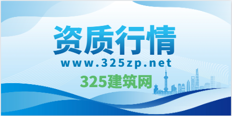 資質換證、資質延續對單位有什么好處！