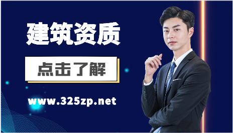 建筑企業(yè)資質(zhì)的維護項目和要求主要有哪些？