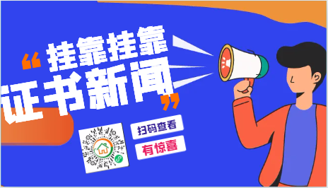 一級建造師證書價值用處有哪些？