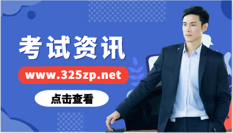 二建考試需要什么條件？考哪些科目？