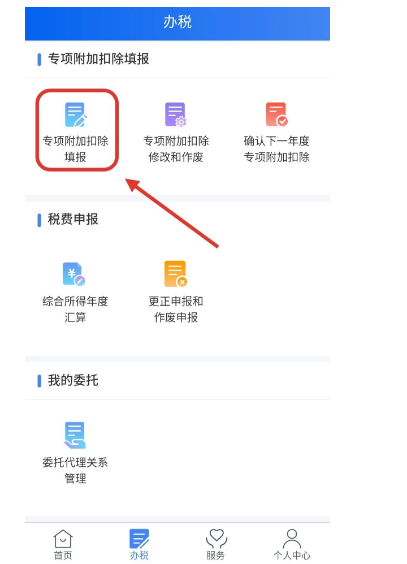 3月1日：注安證書可以抵扣個稅？