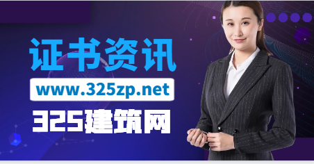 一級消防工程師證書不行了？
