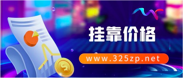 造價工程師證書掛靠價格多少一年？