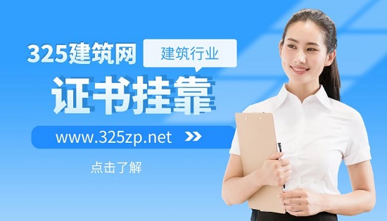 證書掛靠