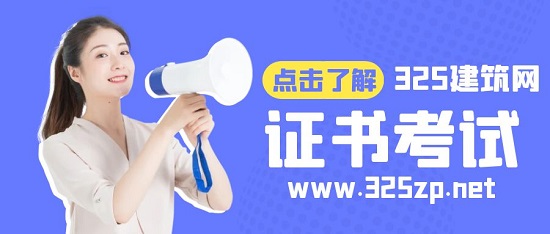 證書考試