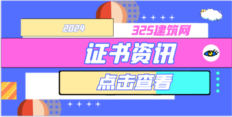 建筑資質(zhì)重大改革，一建=二建？