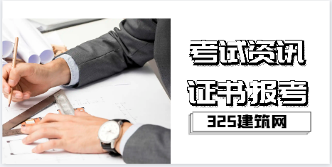 二建過了，再考一建會不會輕松點(diǎn)？