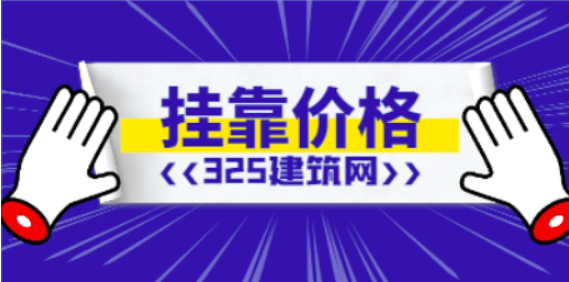 一級建造師證書價值用處有哪些？