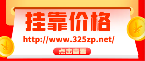 職稱證書掛靠平均價格多少錢一年？
