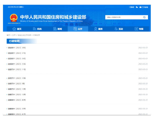 住建部：停止注冊監理工程師執業！監理單位停業整頓