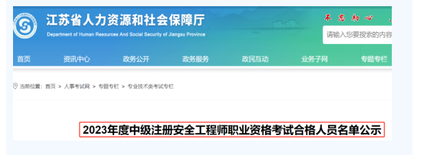 注安一地公布合格名單、一地考后復查！