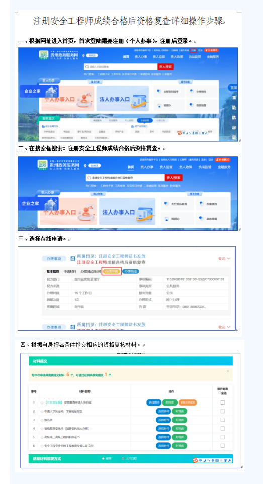 注安一地公布合格名單、一地考后復查！