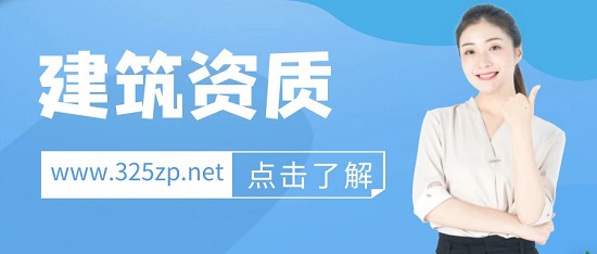 2024年資質辦理會發生哪些方面變化？