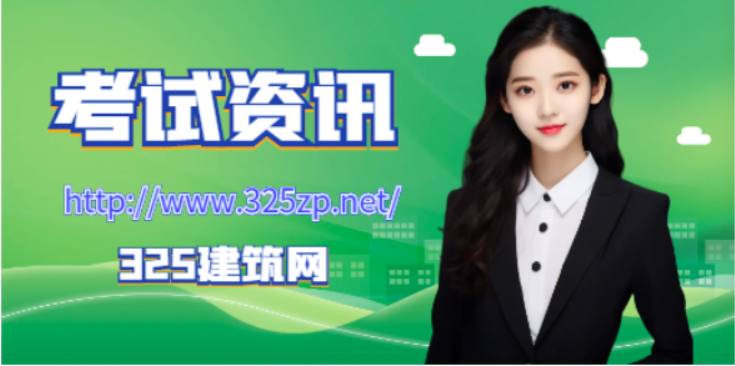 一造考前要準備什么？