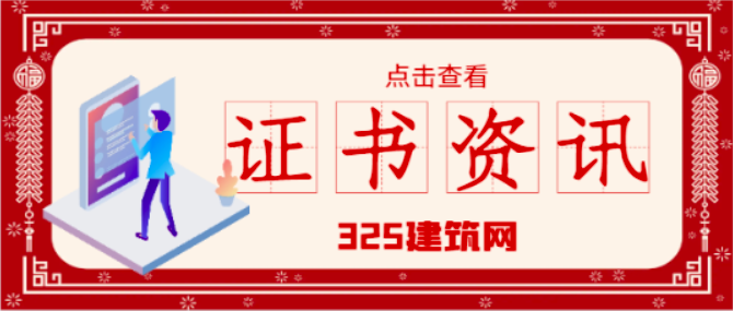 2024年一級(jí)注冊(cè)建筑師未來發(fā)展怎么樣