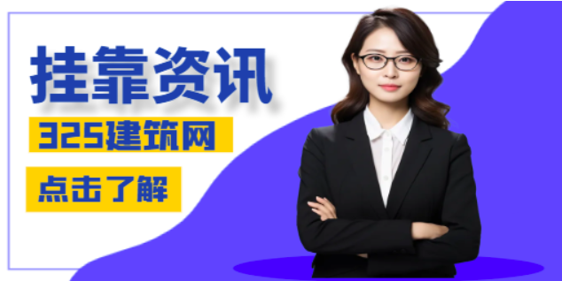 2024年一級(jí)建造師級(jí)注冊(cè)流程會(huì)簡(jiǎn)單嗎？