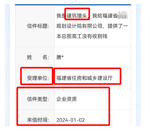 震驚！證書中介在省住建廳官網公然討債 ！