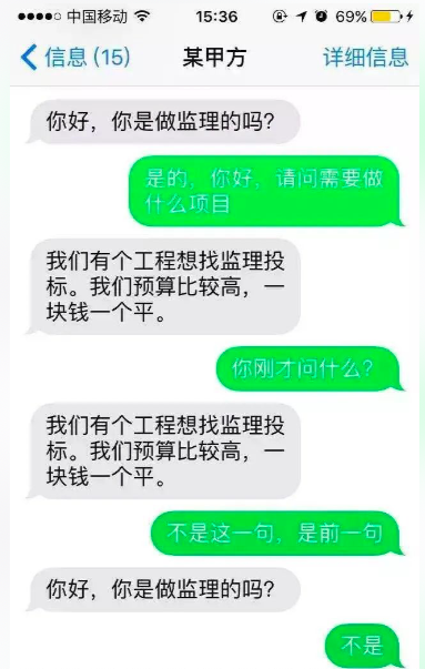 監(jiān)理職位不是這么好端的