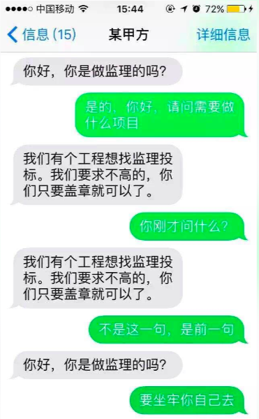 監(jiān)理職位不是這么好端的
