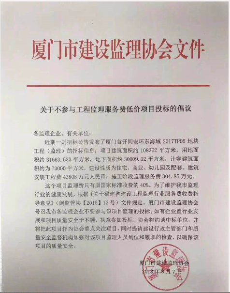 監(jiān)理職位不是這么好端的