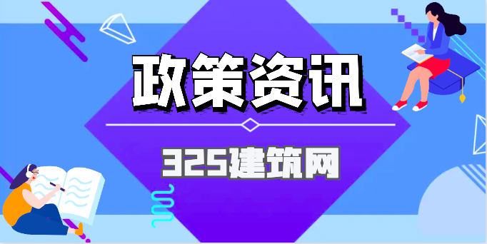 三省發布關于資質換證、資質延續的新通知，建造師相關！