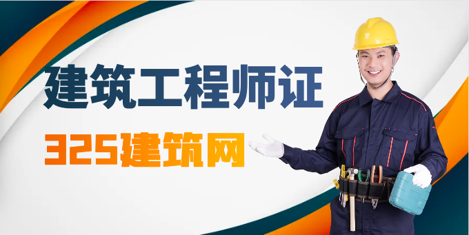 新政之下，注冊(cè)巖土工程師掛靠和全職該如何抉擇？