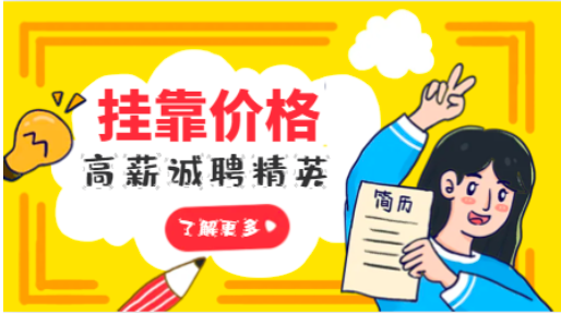 社保唯一促使各省份二建掛靠價格差距縮小