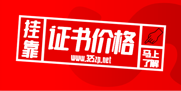 一級(jí)建造師和監(jiān)理證書哪個(gè)含金量更高？
