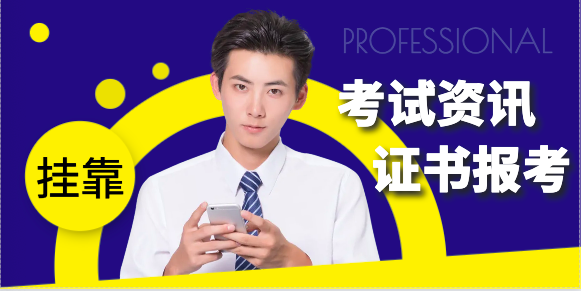 注冊結構工程師考試該怎么復習？