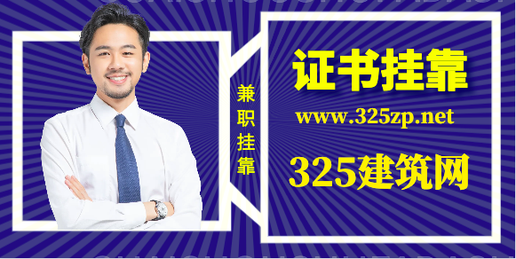 目前注冊咨詢工程師掛靠行情如何？