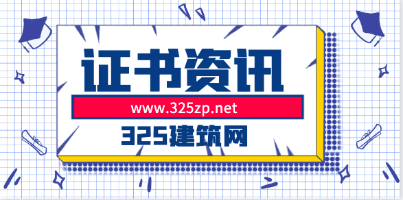 社保聯網，哪個專業證書掛靠最不利 ？
