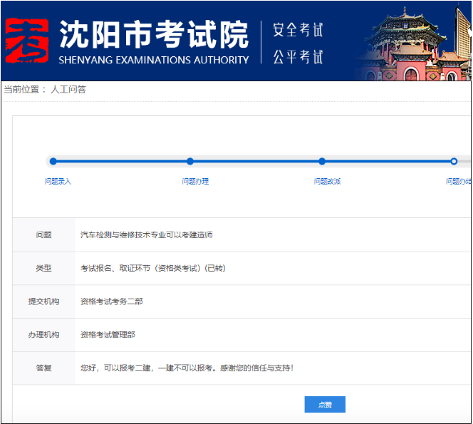 好消息，這個專業也可以考二建！該地明確