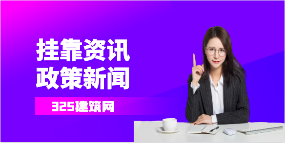 2024年度二級建造師執業資格考試工作有關事項！