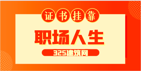 監理如何管理那些比較牛氣的施工單位？