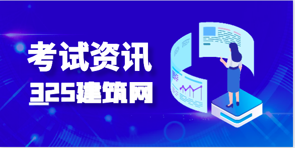 2024年哪個(gè)省份注冊(cè)結(jié)構(gòu)、電氣通過(guò)人數(shù)最多?
