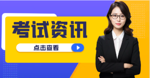 勘察設計類注冊工程師考試哪個難？