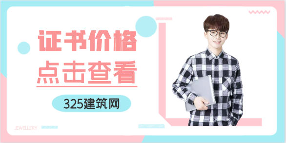 一級消防工程師唯一社保掛靠價格如何？