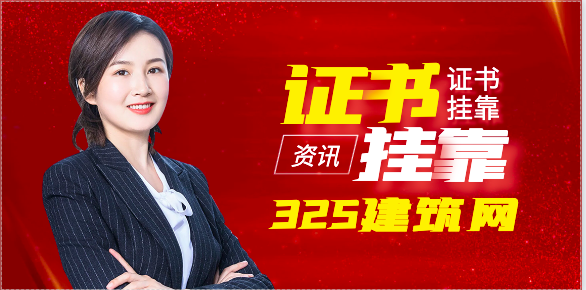 注銷、強(qiáng)制注銷和自我舉報(bào)證書掛靠的區(qū)別