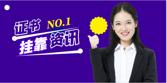 一級消防工程師掛靠的現狀到底怎樣？