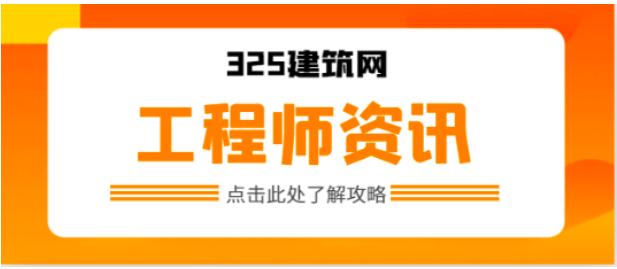 二級建造師行情如何 ？