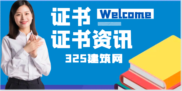 一級(jí)建筑師全職人員都做什么？