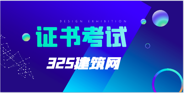 考證人的時(shí)間表，真的可行？