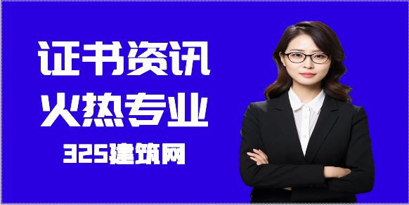 二級建造師發展最好的是哪幾個專業？
