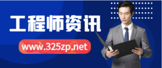 注冊電氣工程師執業資格制度暫行規定
