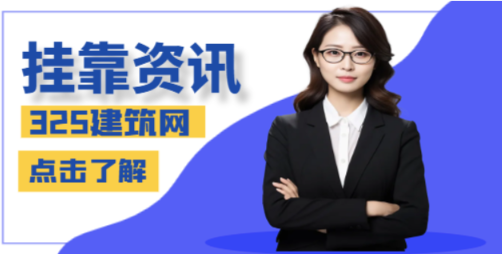 注冊(cè)造價(jià)工程師管理辦法