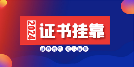 人到中年考什么證好